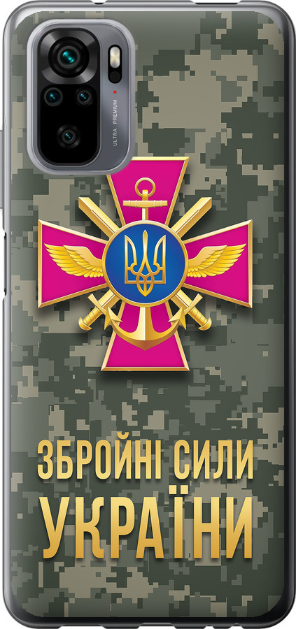 ЗСУ