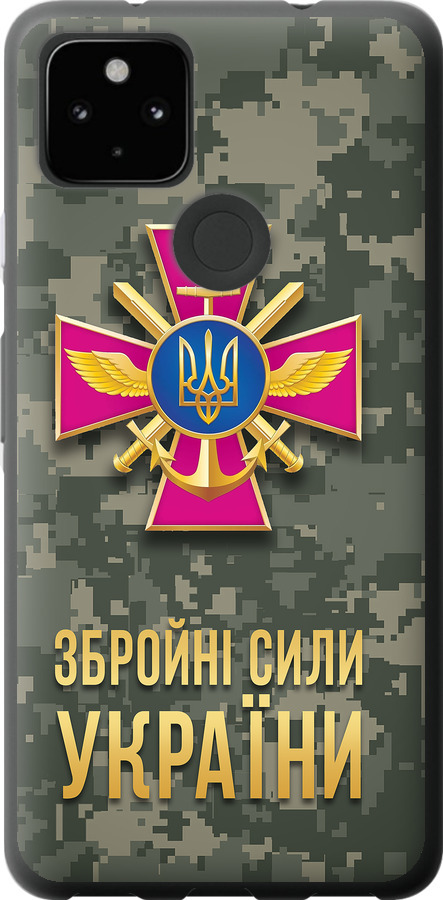 ЗСУ