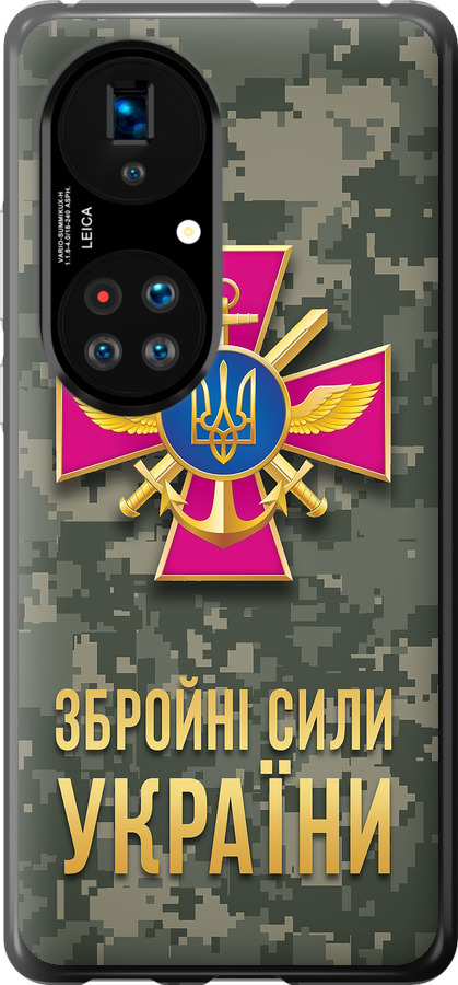 ЗСУ