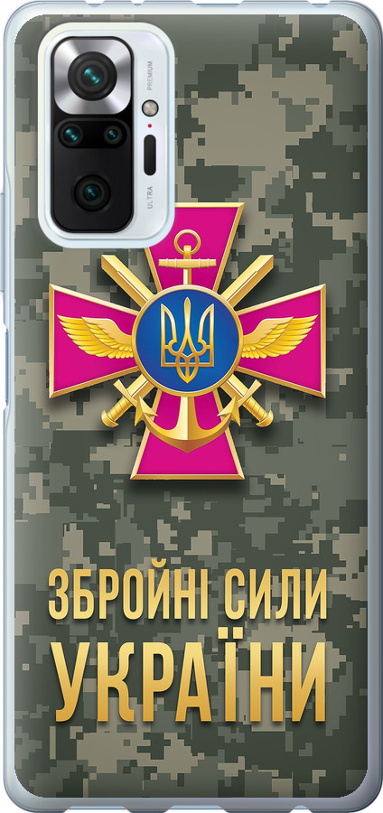 ЗСУ