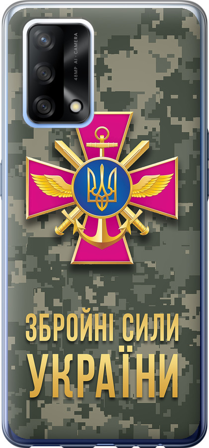 ЗСУ
