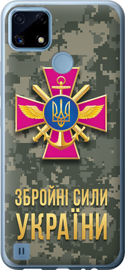 ЗСУ