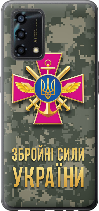 ЗСУ