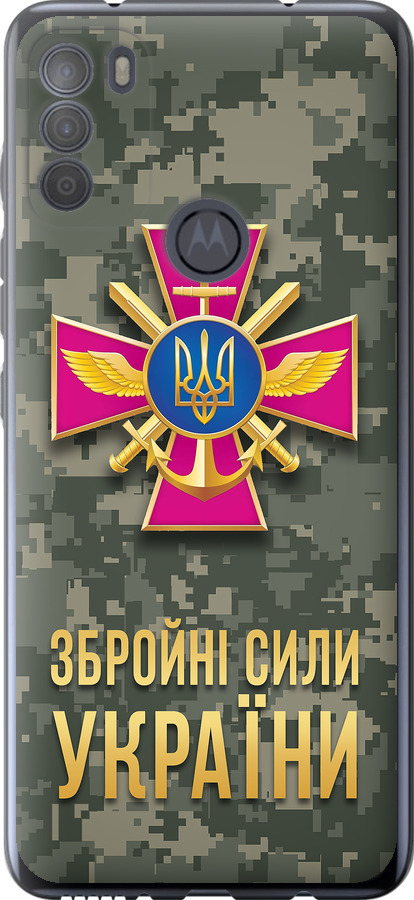 ЗСУ