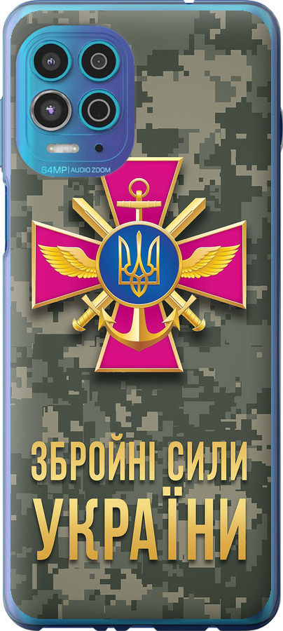 ЗСУ