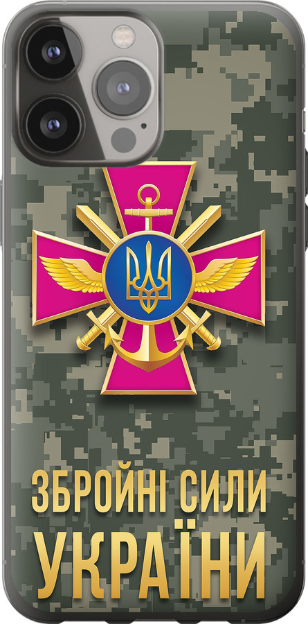 ЗСУ