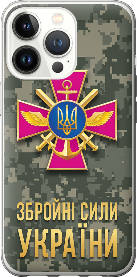ЗСУ