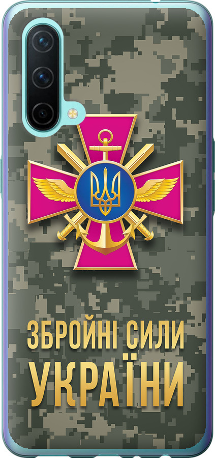 ЗСУ