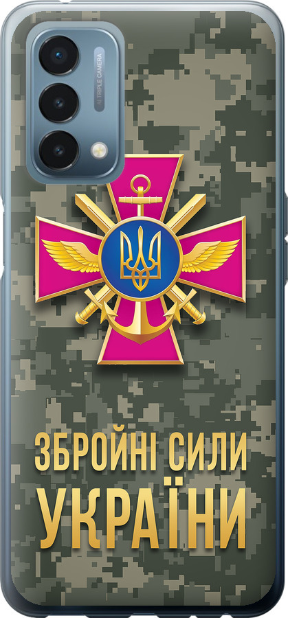 ЗСУ