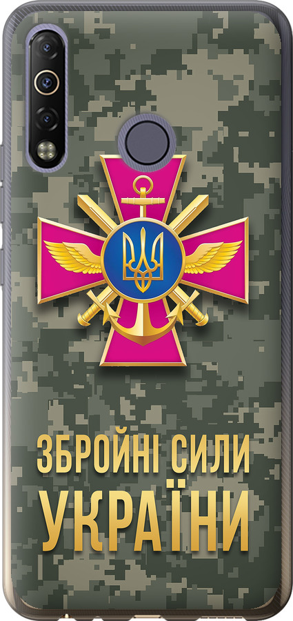 ЗСУ