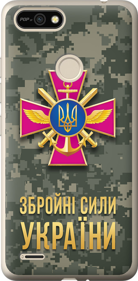 ЗСУ