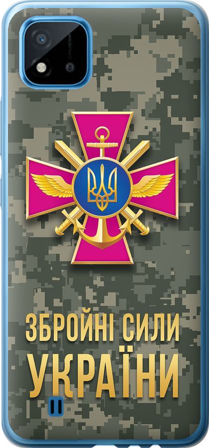 ЗСУ