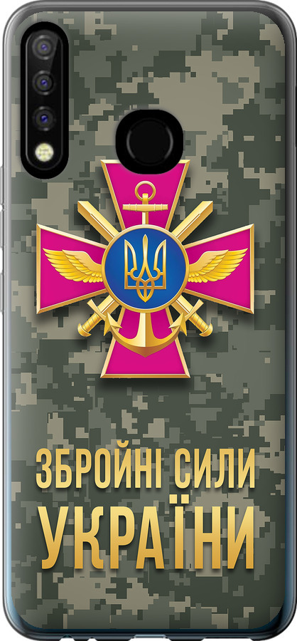 ЗСУ