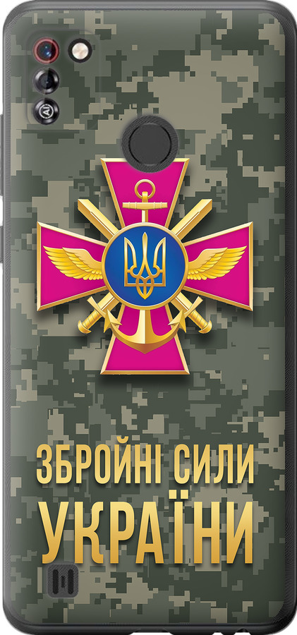 ЗСУ