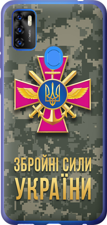 ЗСУ