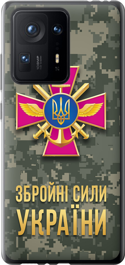 ЗСУ