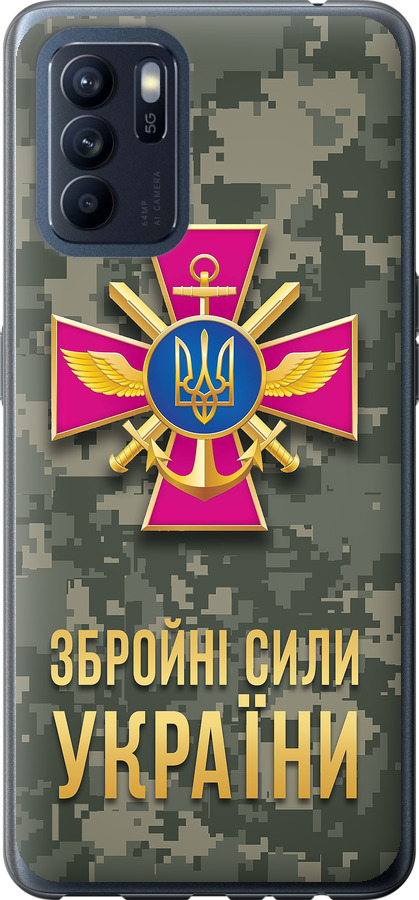 ЗСУ