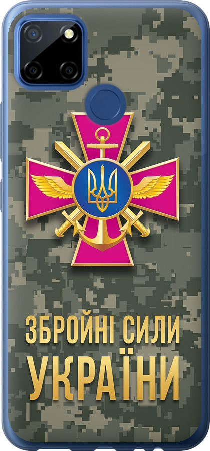 ЗСУ