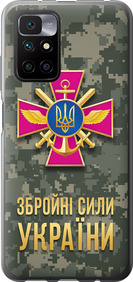 ЗСУ