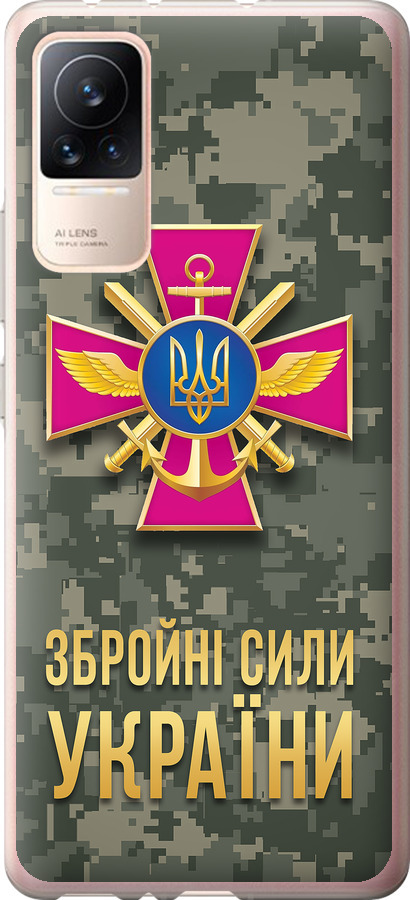 ЗСУ