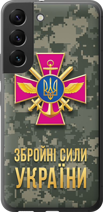 ЗСУ