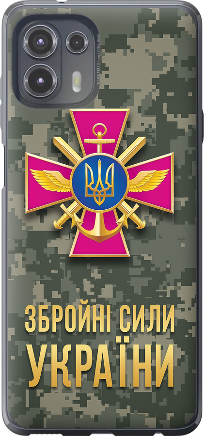 ЗСУ