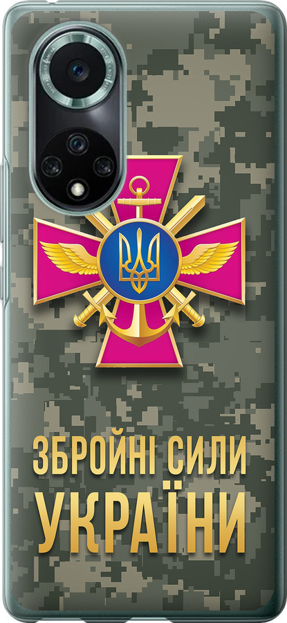 ЗСУ