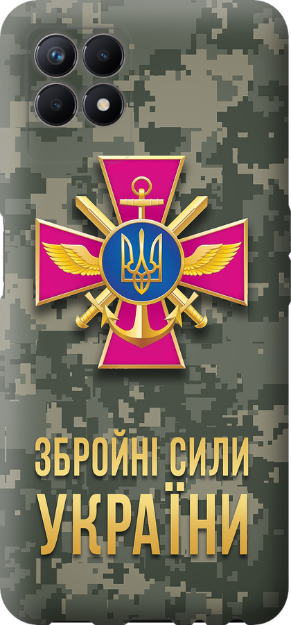 ЗСУ