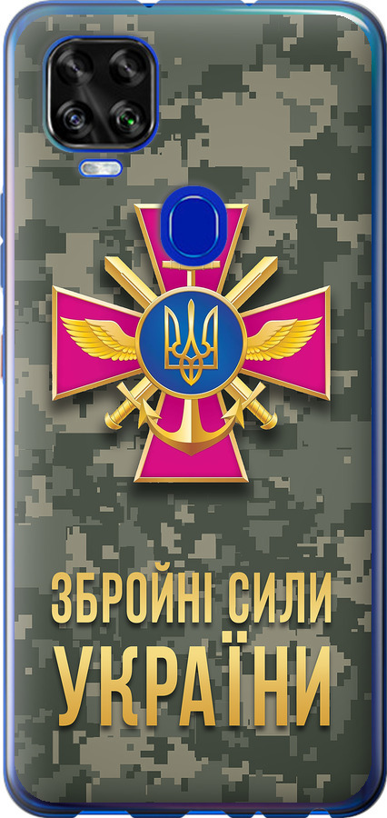 ЗСУ