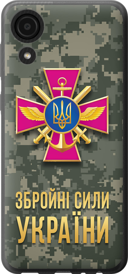 ЗСУ