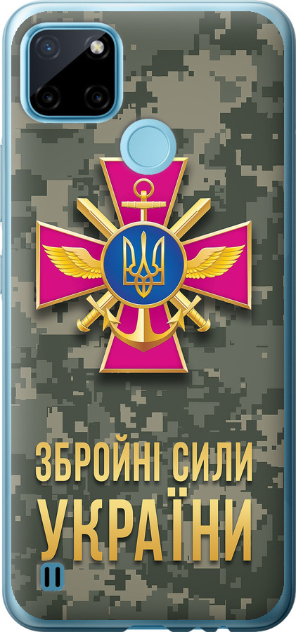 ЗСУ