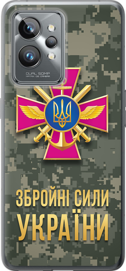 ЗСУ