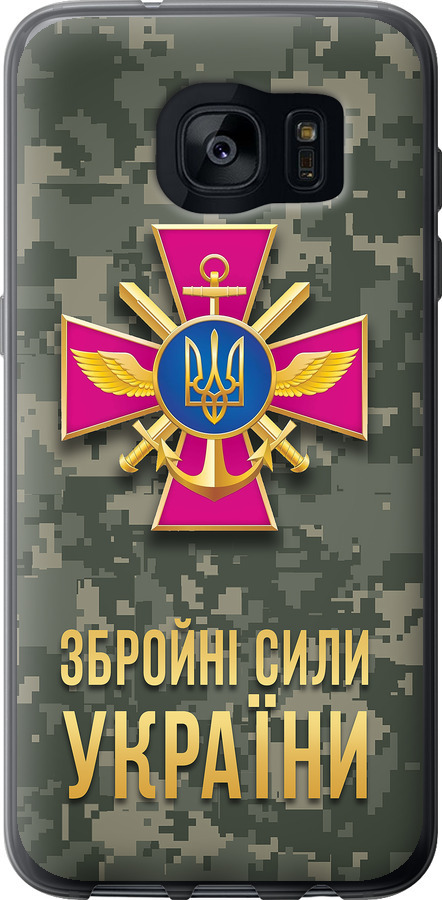 ЗСУ