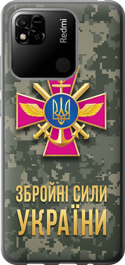 ЗСУ