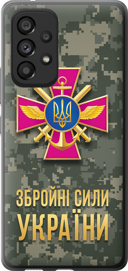 ЗСУ