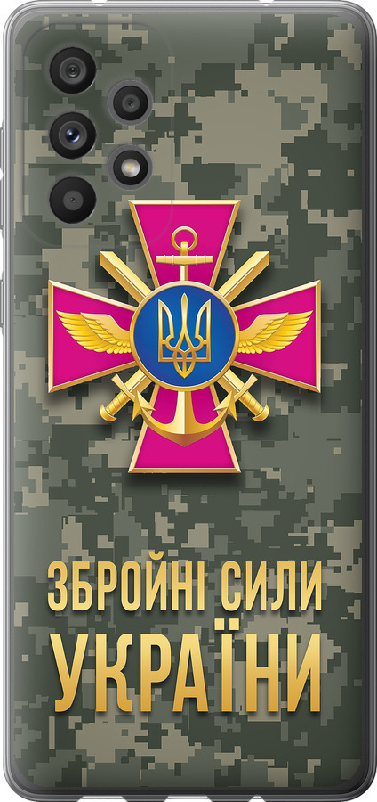 ЗСУ