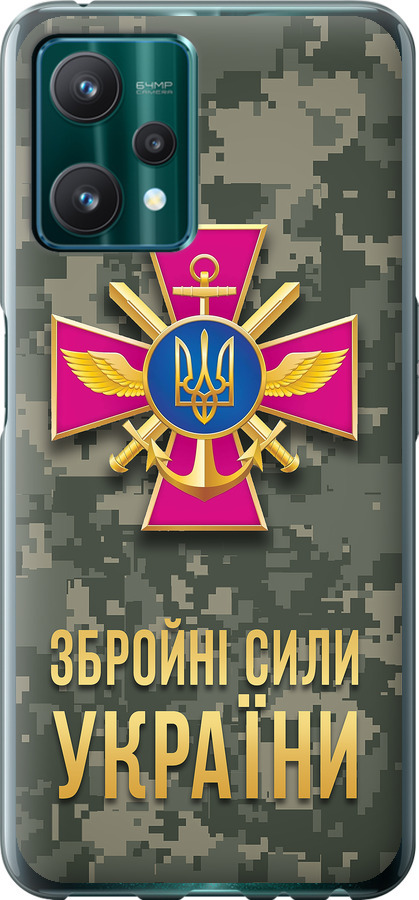 ЗСУ
