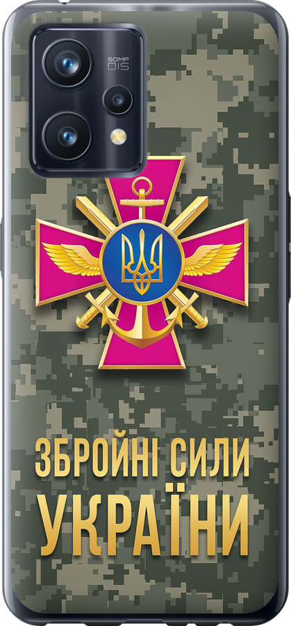 ЗСУ