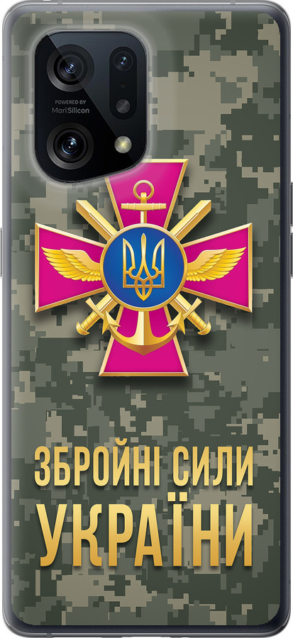 ЗСУ