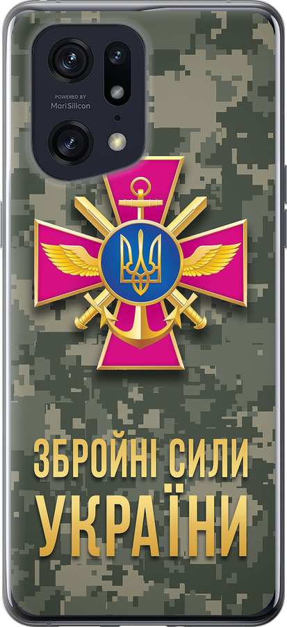 ЗСУ