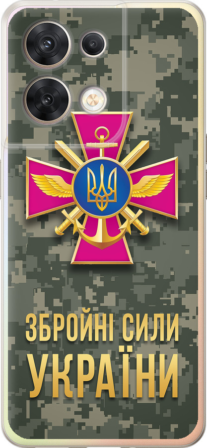 ЗСУ