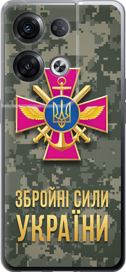 ЗСУ