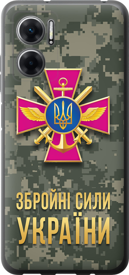 ЗСУ