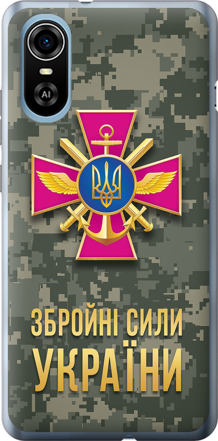 ЗСУ