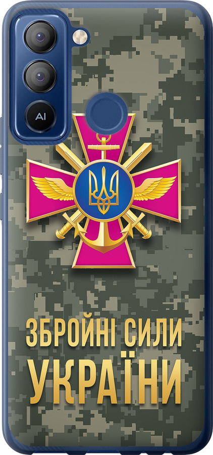 ЗСУ
