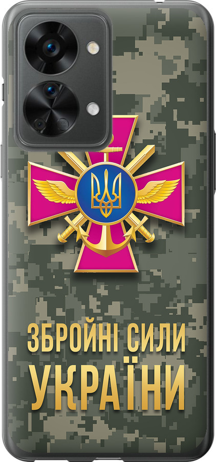 ЗСУ