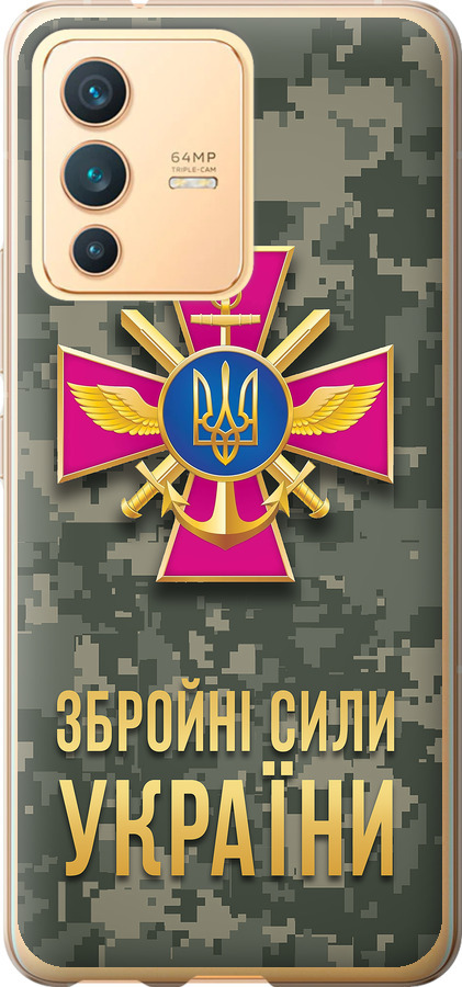 ЗСУ