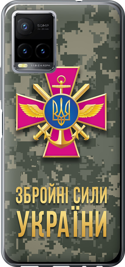 ЗСУ