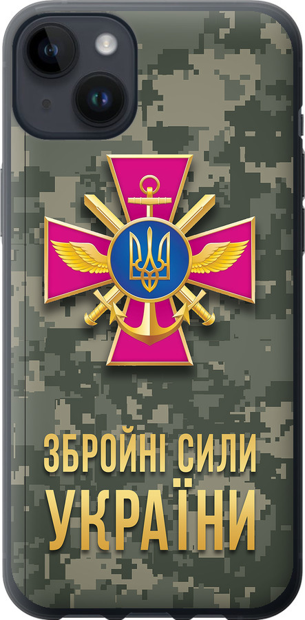 ЗСУ