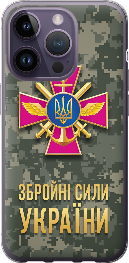 ЗСУ